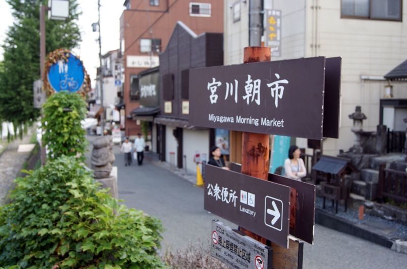 1-Day Tour in Takayama: Foodie Adventure, Showa Era, & the Old Town - 10:15 at Miyagawa Morning Market