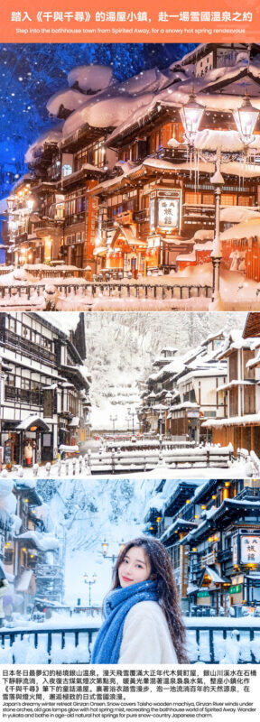 2-Day Tour: Zao Ropeway, Ginzan Onsen, Fox Village, Okurayama (Hotel Breakfast, Dinner) - Zao Ropeway: the winter spectacle at the center of day two
