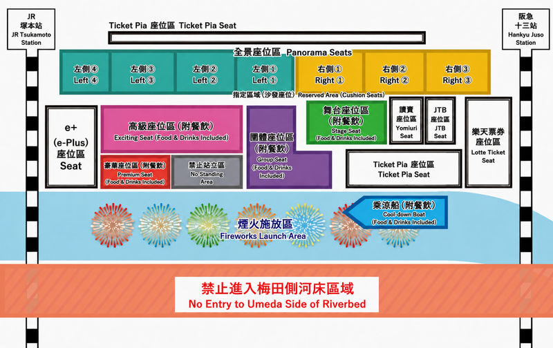 2026 38th Naniwa Yodogawa Fireworks Festival Tickets - The airport ticket exchange needs careful timing