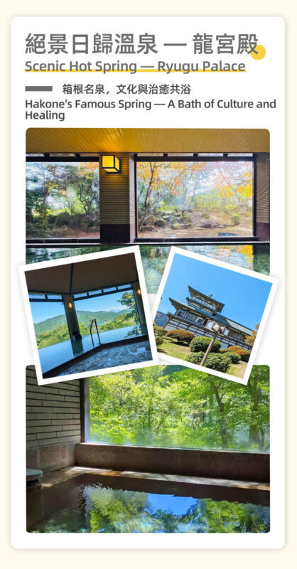 2026 Atami Fireworks & Hakone tour - Hot Spring or Hakone Shrine - A few details to sort out before you go