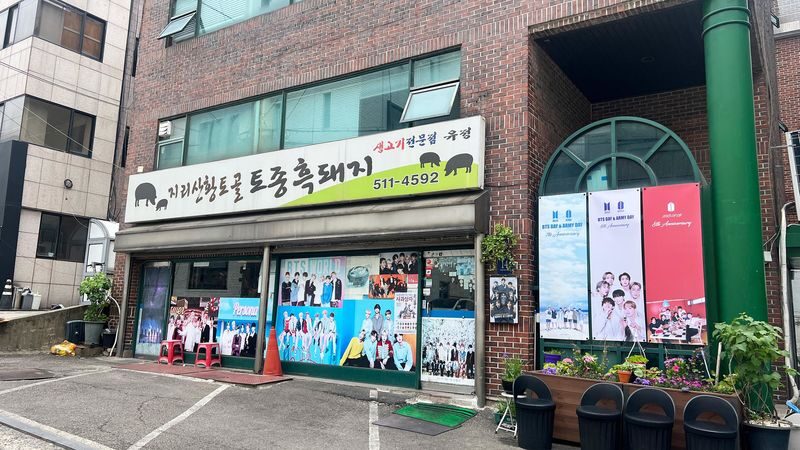 2026 Special: ARMY Must-Do: Koreas Most Iconic K-Pop Pilgrimage - The Jumunjin bus stop and the east coast