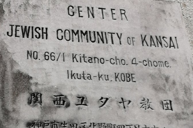 4-Hour Multicultural Kobe Walking Tour With Genuine Kobe Beef - Traveler Photos