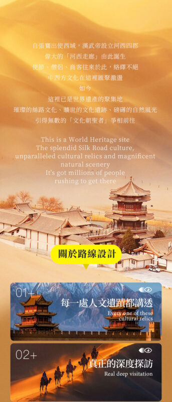 6-Day Dream Tour of Hexi Corridor in Lanzhou, Gansu, Northwest China (Supports Foreigner Registration) - A six-day route with a schedule to verify