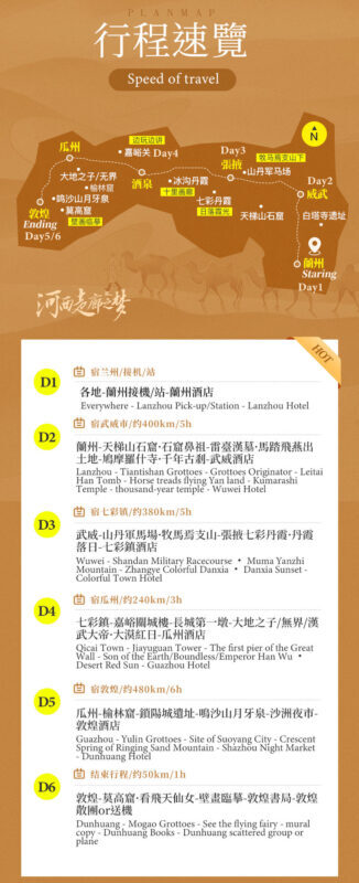 6-Day Dream Tour of Hexi Corridor in Lanzhou, Gansu, Northwest China (Supports Foreigner Registration) - Wuwei, Zhangye and the Silk Road’s eastern stretch
