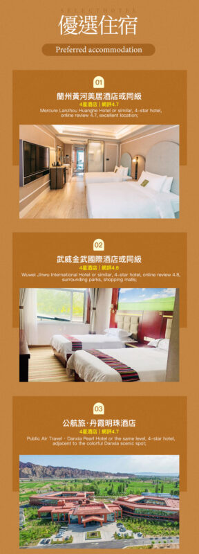 6-Day Dream Tour of Hexi Corridor in Lanzhou, Gansu, Northwest China (Supports Foreigner Registration) - Jiayuguan and the open Gobi