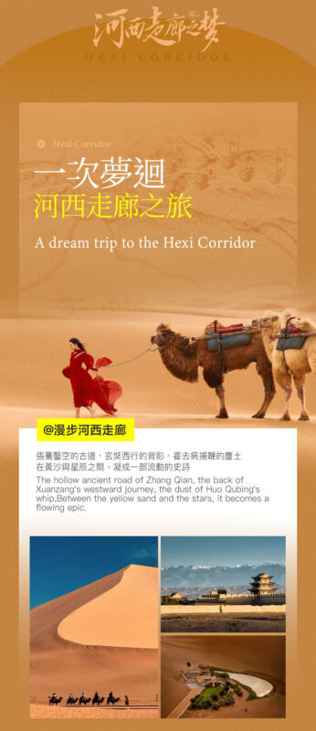 6-Day Dream Tour of Hexi Corridor in Lanzhou, Gansu, Northwest China (Supports Foreigner Registration) - Western Dunhuang: passes, ruins and Yadan forms