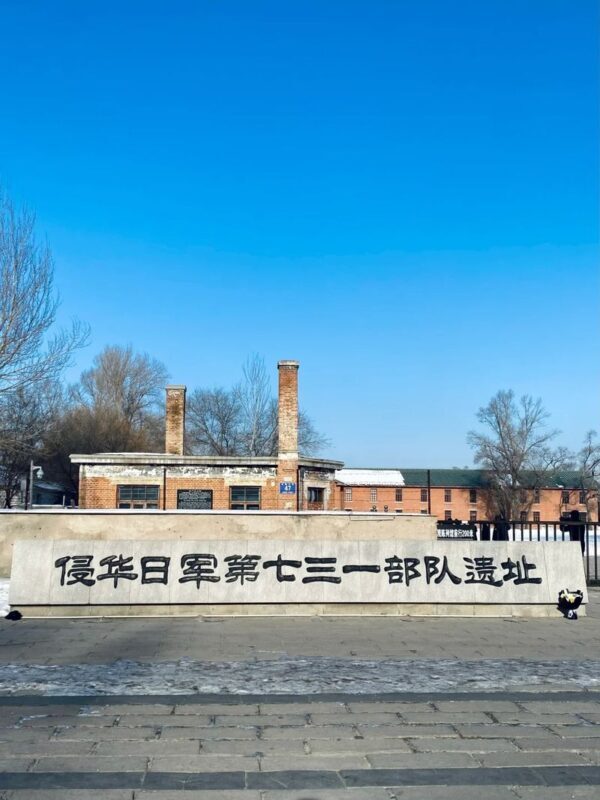 731 Unit Museum 1.5-Hour Small Group Guided Tour - What the Unit 731 Site Asks You to Understand