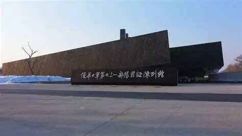 731 Unit Museum 1.5-Hour Small Group Guided Tour - Meeting at the Main Entrance