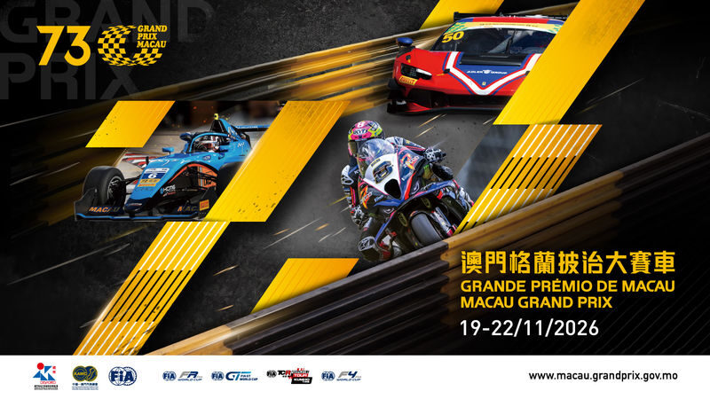 73rd Macau Grand Prix Ticket (Require to collect physical ticket in Sheung Wan, Hong Kong) - The quick read
