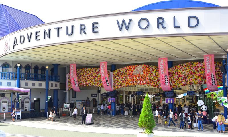 Adventure World Admission Ticket in Wakayama - At a glance
