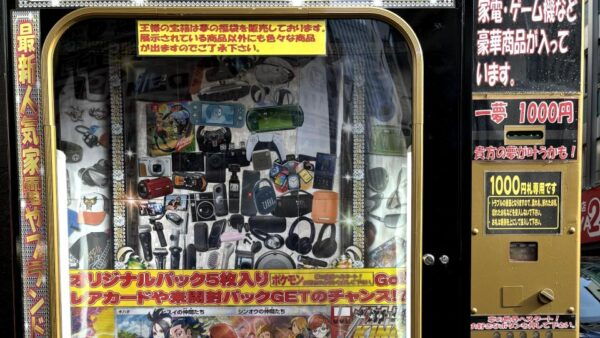 Akihabara's Weirdest Vending Machines! Enjoy Maide Cafe! - The Sum Up