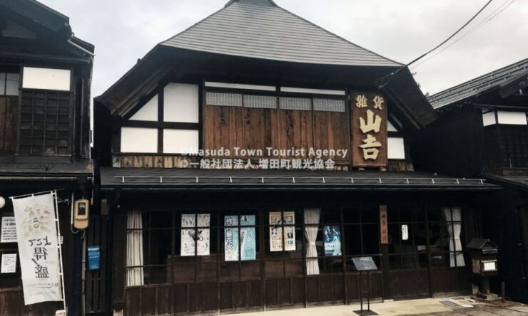 Akita: Masuda Walking Tour With Visits to 3 Mansions - Experience Highlights and Itinerary