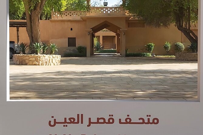 Al Ain Private Tour With Professional Driver - Al Ain City Tour