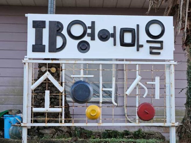 ALL in One~! Taste, Scenery, and Relaxation of Jeju. - Itinerary Highlights