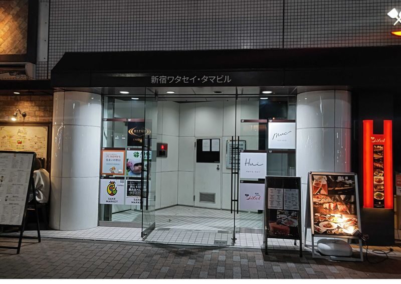 All-You-Can-Drink Japanese Sake Experience (Tokyo) - Know the rules before you book