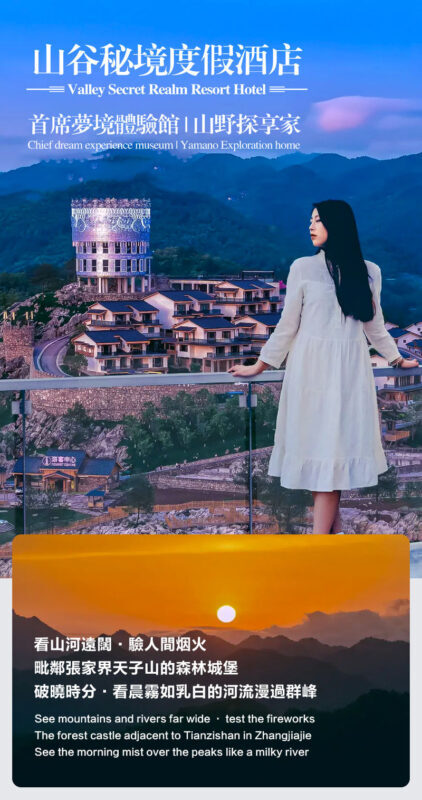 An Avatar Mnt-Furong Town for Six: Two-Five Days Tour English Guide - Who should choose this tour?