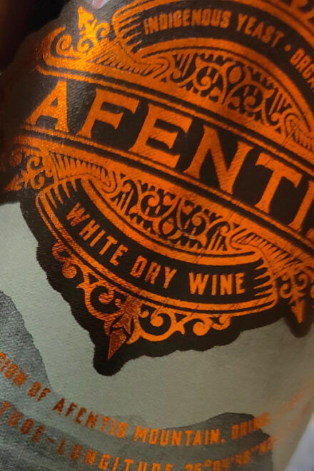 Ancient & Rare Varieties of Greece - The Wine Tasting Experience