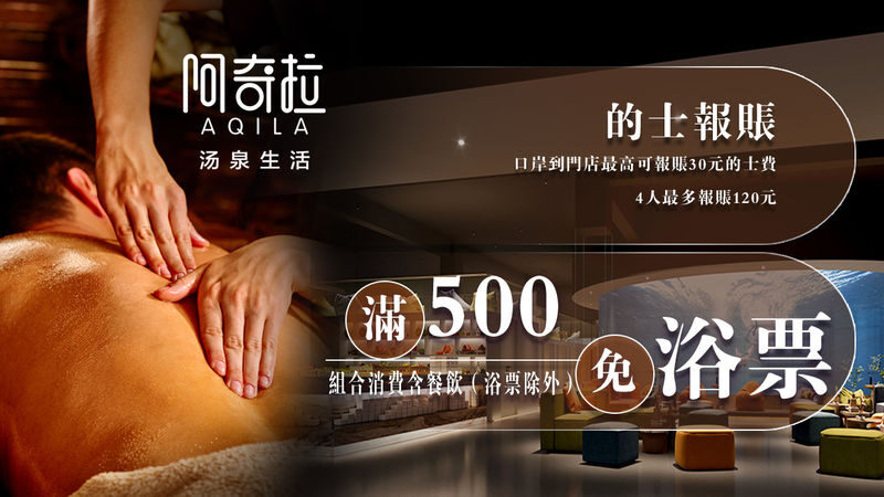 Aqila Hot Spring Life | Diving, games, and unlimited fruit - Aqila Hot Spring Life at a glance