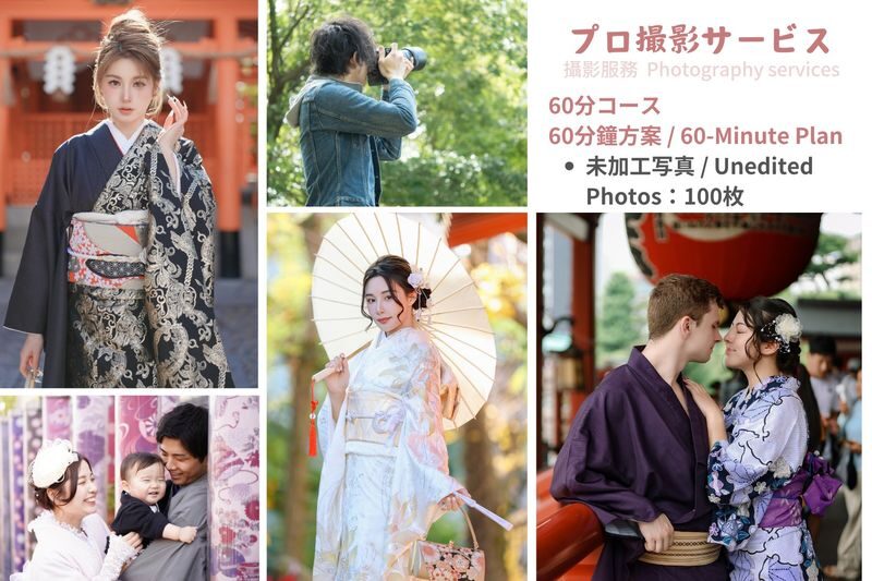 Asakusa Kimono Rental Experience & Photo Shoot & Makeup (Tokyo | Aiwafuku Asakusa Store) - Hair styling, makeup and photos
