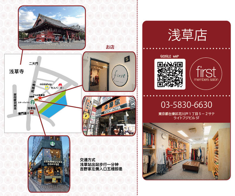 Asakusa Kimono Rental Experience (Tokyo / Provided by Rental Kimono First) - Choosing a kimono from more than 1,000 options