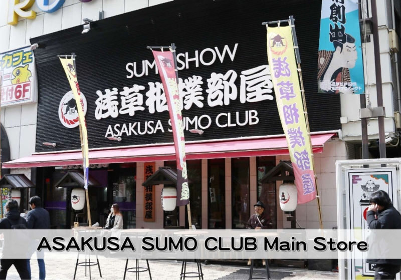Asakusa Sumo Club Sumo Show Admission with Chankonabe in Tokyo - The ring challenge is a bonus, not a guarantee