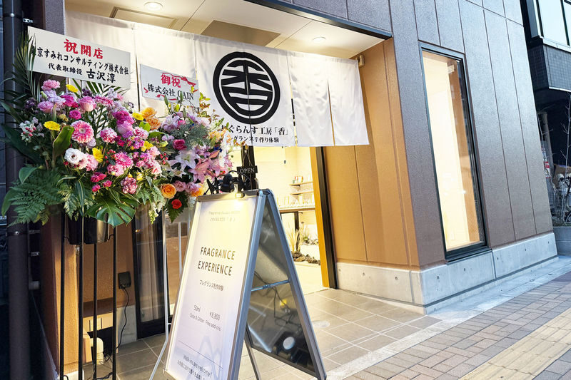 Asakusa, Tokyo | 90-minute DIY Perfume Making Experience - Choose from over 50 types and create 50ml - Should you book the Asakusa perfume workshop?
