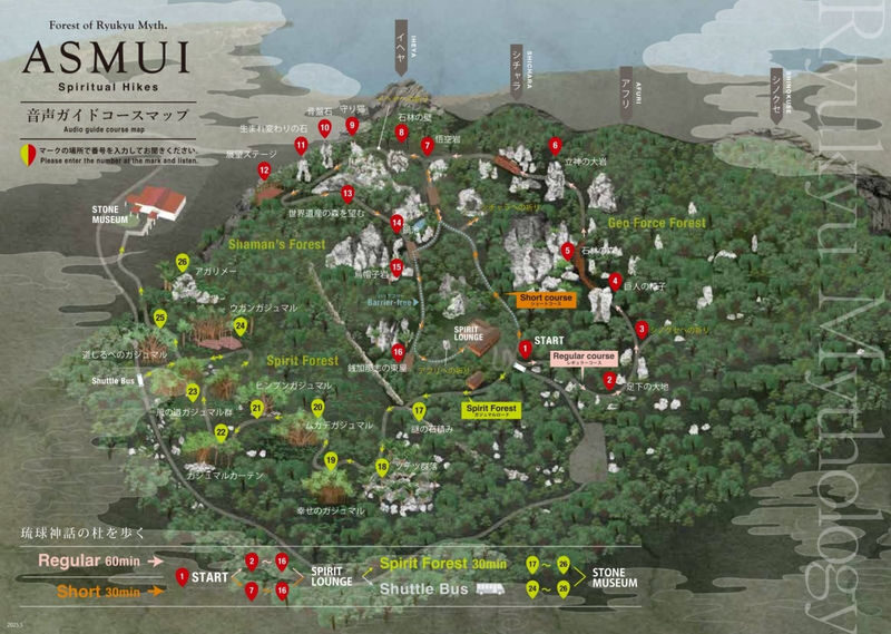 ASMUI Spiritual Hikes - Follow the 26 audio stops at your own pace