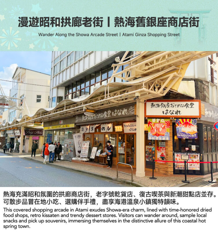 Atami Fireworks Beach Day Trip: Hakone Shrine/Day Trip Hot Spring & Atami Sun Beach (Departing from Tokyo/Shinjuku) - Shared transport saves effort, not time
