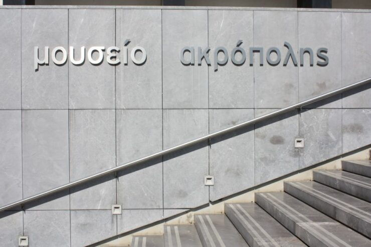 Athens: Acropolis Museum E-Ticket and Athens Audio Tour - Ticket Details