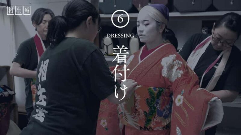 Authentic Kabuki Experience Tour in Aioi-za Theater, Gifu - Frequently Asked Questions