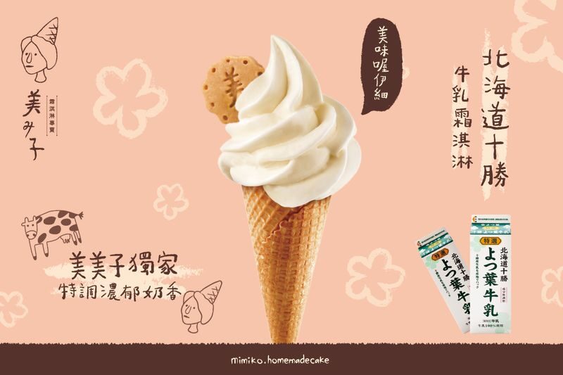 Bambi Land Ticket in Yilan - Who should make time for Bambi Land?