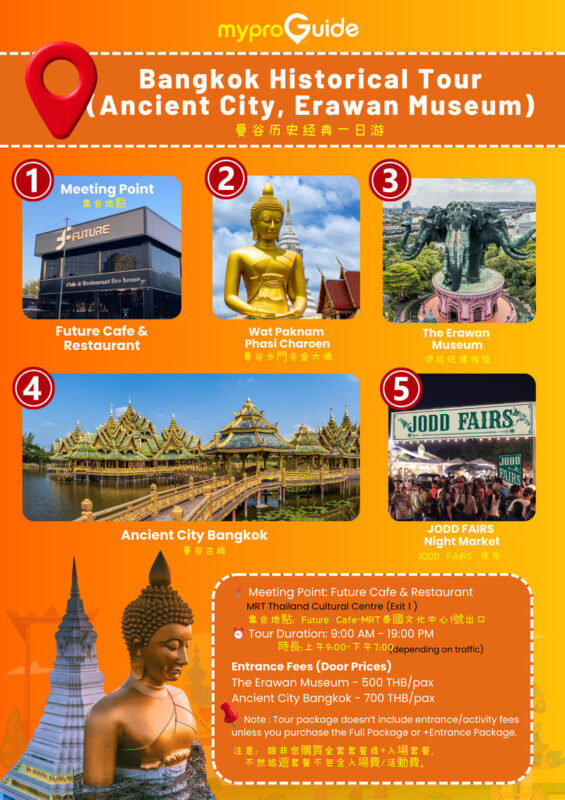 Bangkok Ancient City Full-Day Guided Tour with Transfers - Starting at Wat Paknam Phasi Charoen