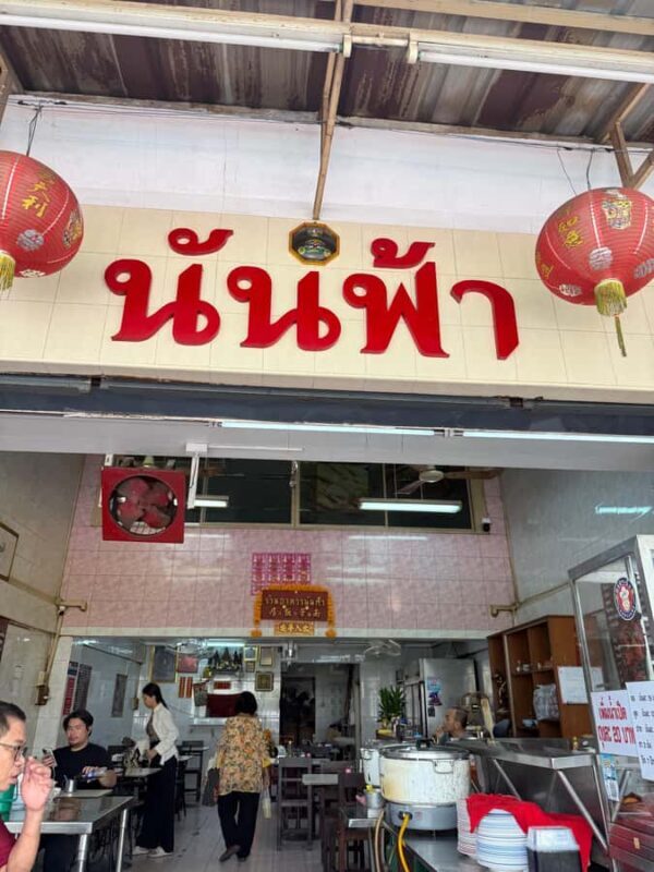 Bangkok: Giant Swing Street Food Tour with 15+ Local Dishes - Discovering Bangkoks Local Flavors