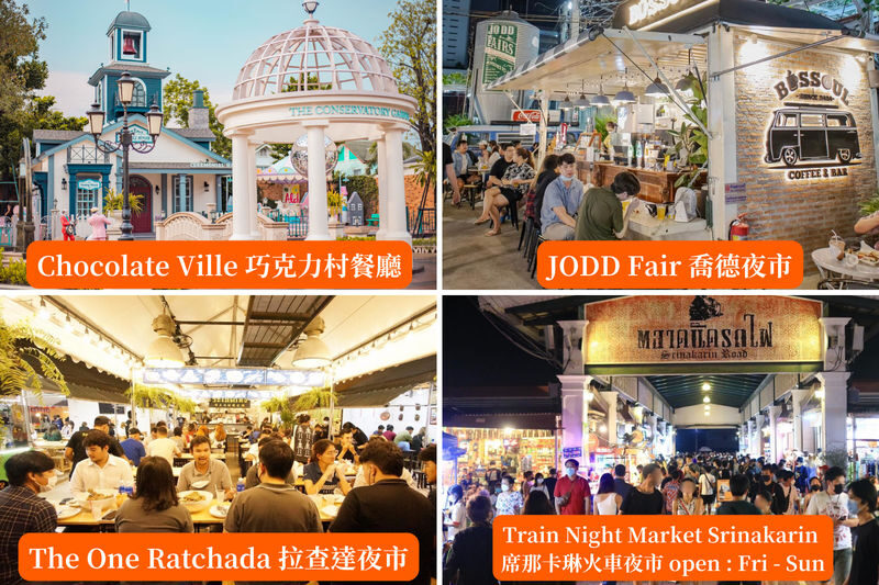 Bangkok Safari World Full-Day Tour with Night Market Visit - Choosing your evening stop