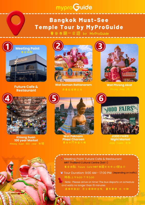 Bangkok Temple Tour by MyProGuide(Wat Paknam,Pink Ganesh,Wat Saman) - Why the Pink Ganesha is worth the long ride