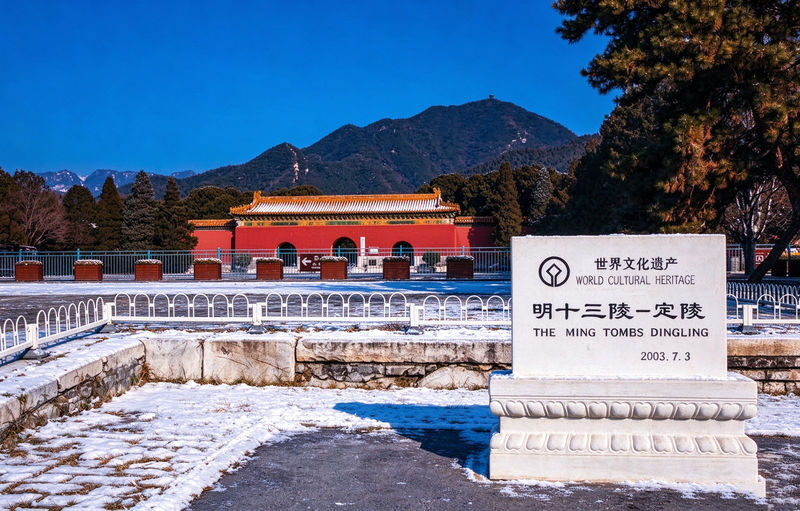 Beijing Badaling Great Wall + Ming Tombs Dingling Museum Pure Play 1-Day Tour - Badaling’s Wall and Dingling’s tomb make a strong pair