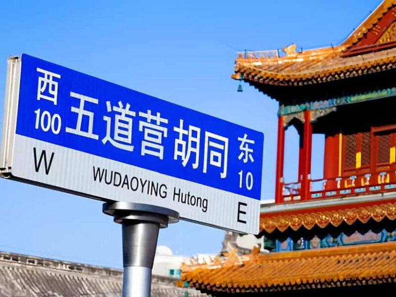 Beijing: Lama Temple and Hutong Alleyways Private Tour - Cultural and Culinary Delights