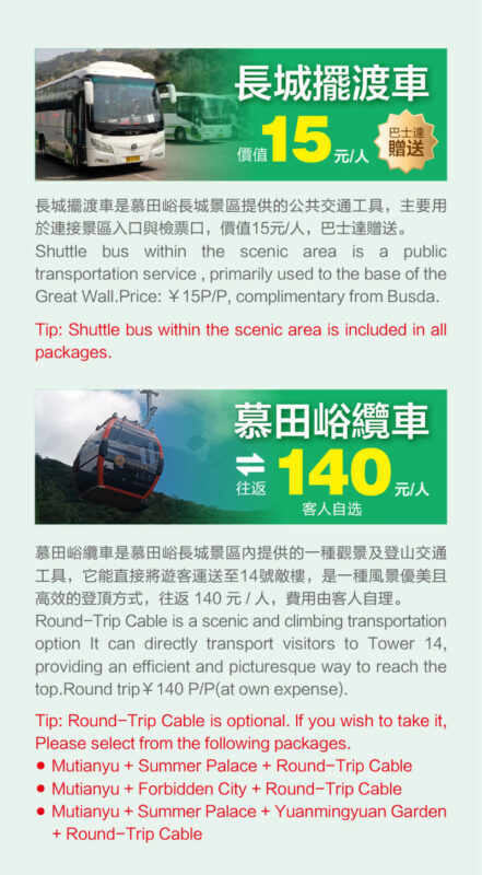 Beijing Mutianyu Great Wall & Forbidden City Day Tour - A full day, from palace roofs to mountain ridges