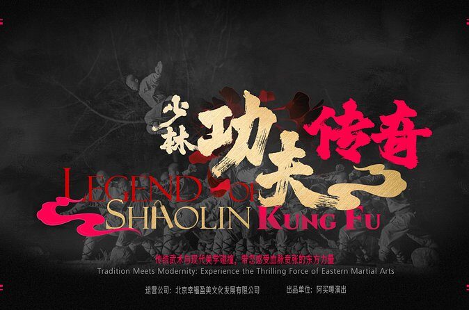 Beijing Night Tour Kungfu Show - FAQ