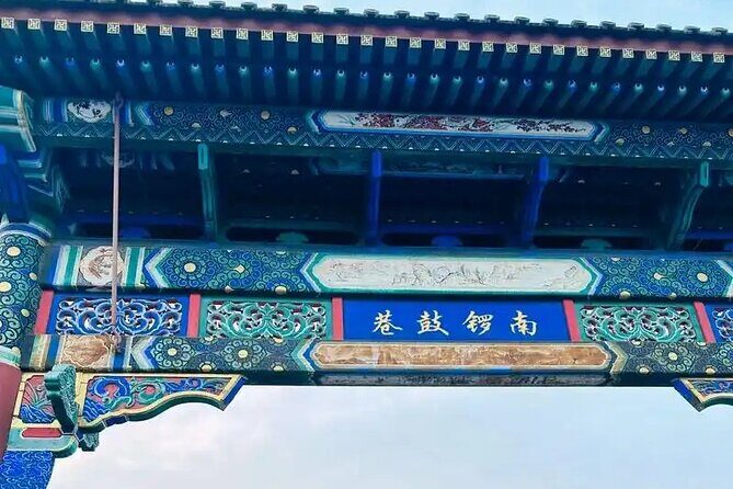 Beijing Night Trip: Tiananmen Square, Olympic Park, GuLou Area - FAQ