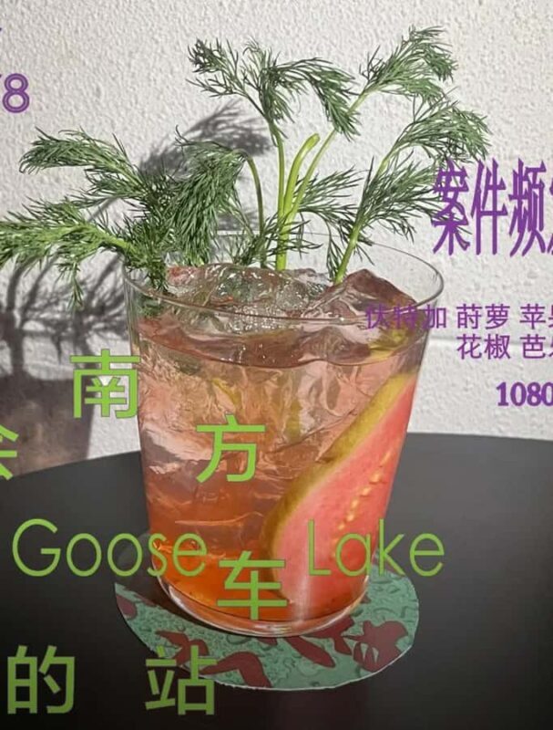 Beijing Nightlife: Explore Retro Movie Bars & Hutong - An In-Depth Look at the Experience