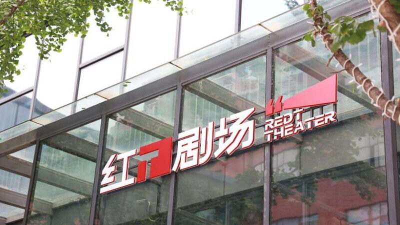 Beijing: Red Theatre Acrobatics Show Ticket-Local Must-See - The Sum Up