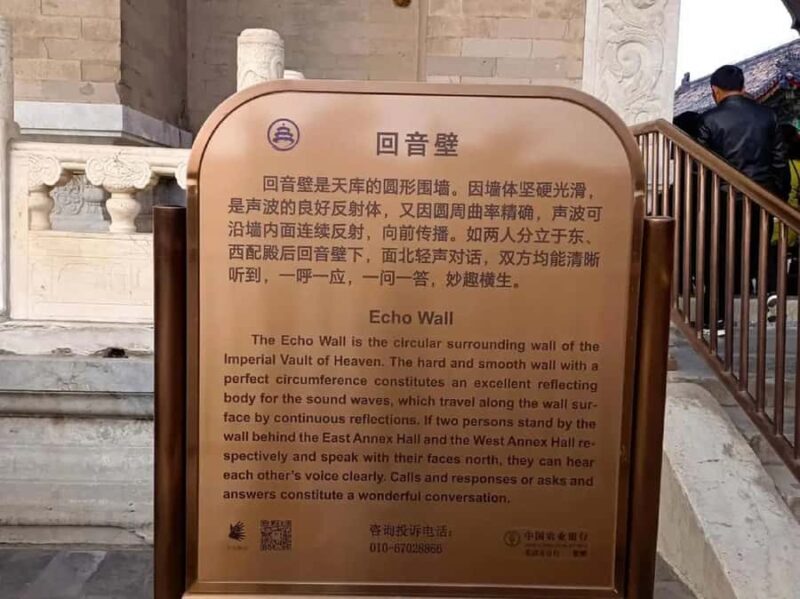 Beijing: Temple of Heaven Entry Ticket - Good To Know