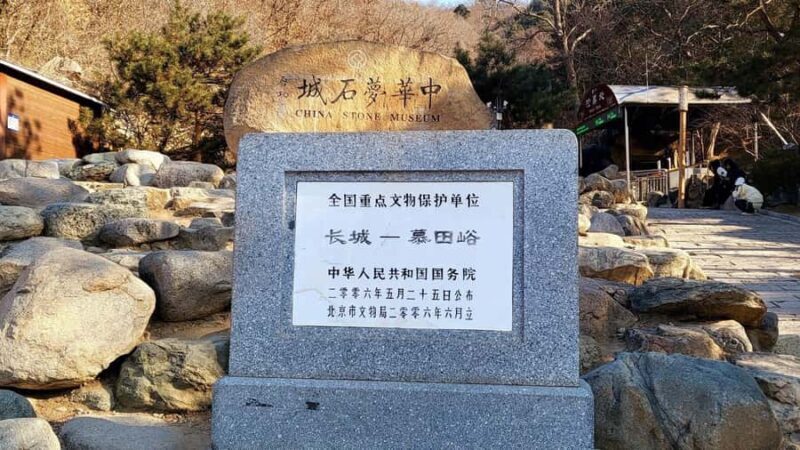 Beijing to Mutianyu Great Wall | Bilingual Tour - Optional Cable Car and Toboggan Ride