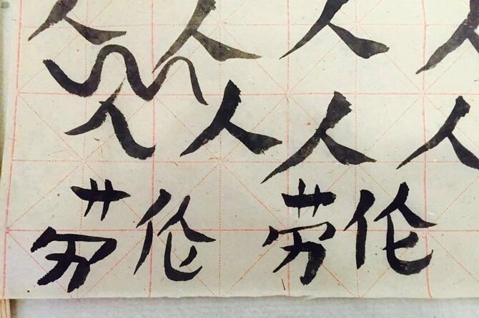 Beijing Wangfujing Calligraphy Class by Forbidden City - Frequently Asked Questions
