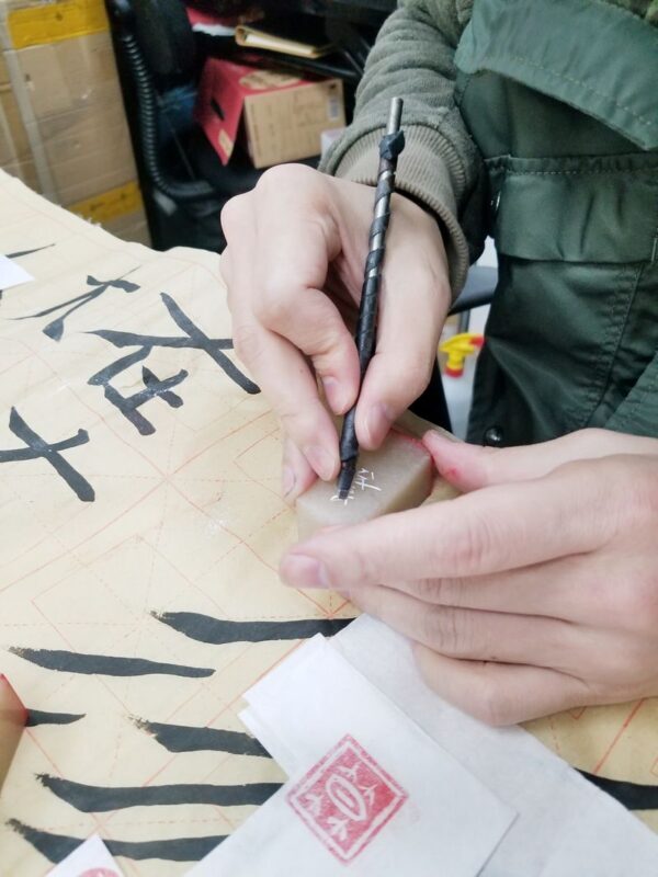 Bing Shu Lab | Seal Engraving Workshop | Chinese Art - A small art form with a big cultural role