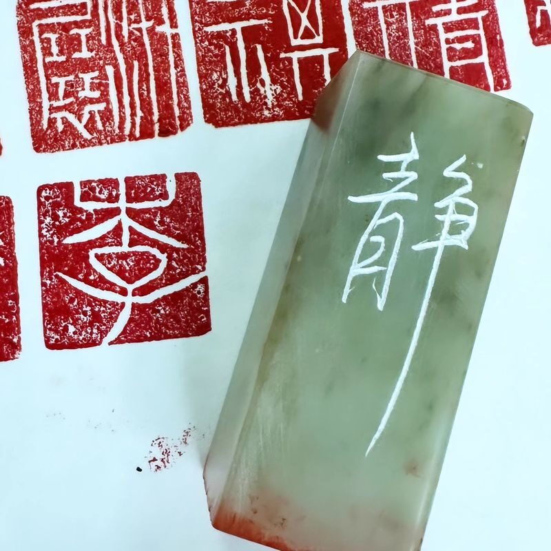 Bing Shu Lab | Seal Engraving Workshop | Chinese Art - How to judge the price