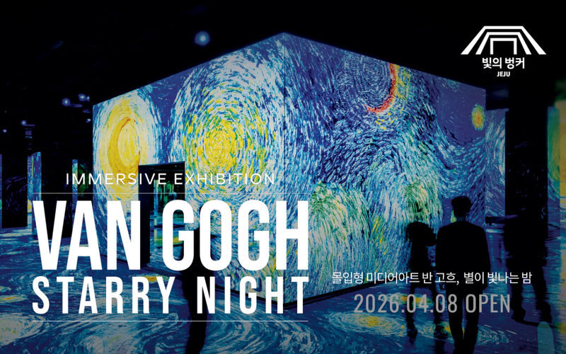 Bunker des Lumieres Ticket in Jeju - The details worth knowing