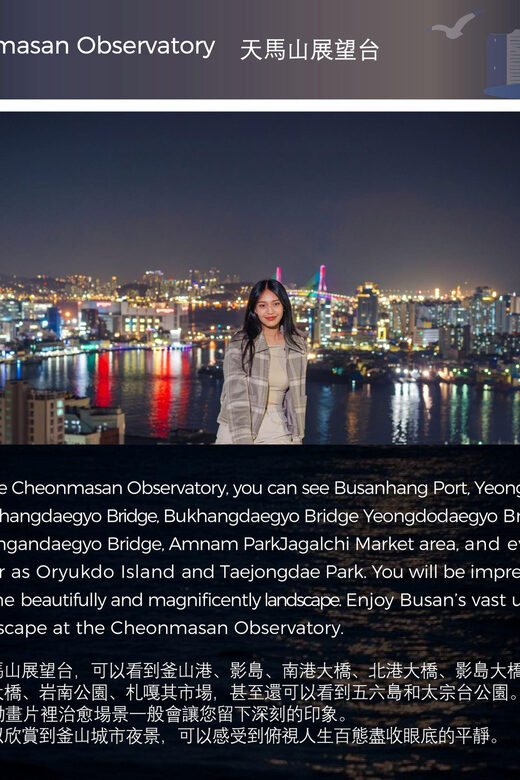 Busan Night Tour & Optional Snapshots - FAQ