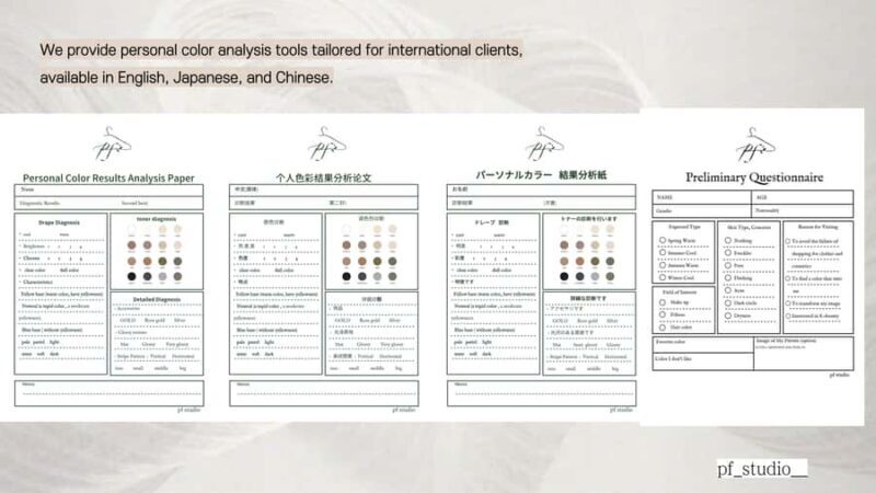 Busan: Personal Color Analysis - In-Depth Look: The Value of Personal Color Analysis